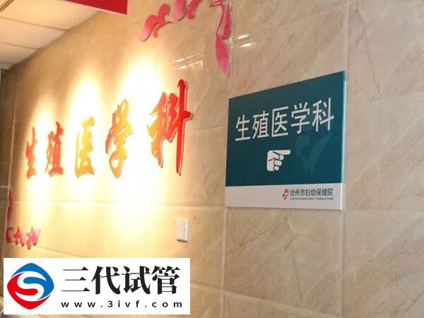 试管婴儿三代孩子与母亲有没有亲子关系？(图1)