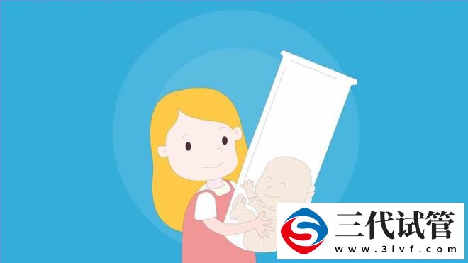 三代试管提高成功率需做什么准备？(图2)