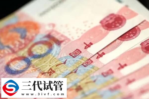 南昌双胎供卵三代试管婴儿花销,附省钱妙招(图2) 南昌双胎供卵三代试管婴儿花销,附省钱妙招(图2)