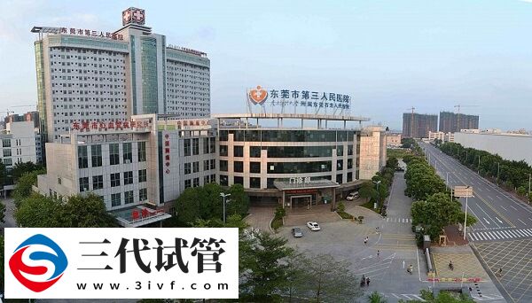 东莞试管婴儿机构分享,市妇幼实现生殖技术全覆盖(图2) 东莞试管婴儿机构分享,市妇幼实现生殖技术全覆盖(图2)