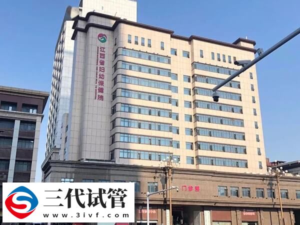 南昌三代试管婴儿医院集合,这2家好评不断!(图1) 南昌三代试管婴儿医院集合,这2家好评不断!(图1)
