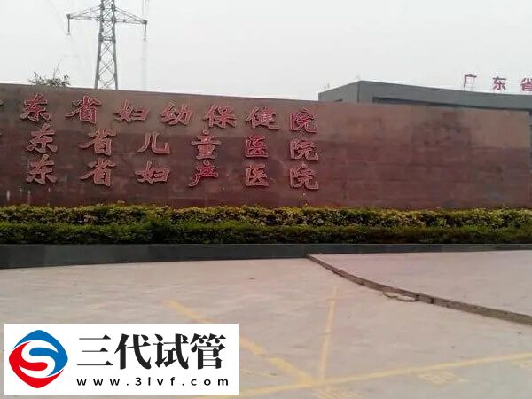 广州哪家私立医院做三代试管婴儿养囊技术好?(图1) 广州哪家私立医院做三代试管婴儿养囊技术好?(图1)