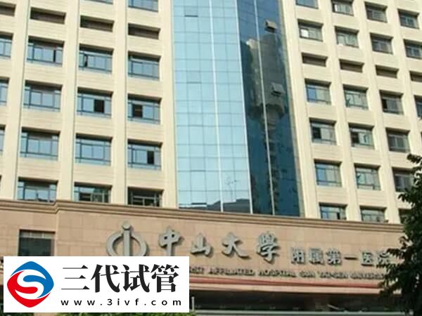 广州哪家私立医院做三代试管婴儿养囊技术好?(图2) 广州哪家私立医院做三代试管婴儿养囊技术好?(图2)