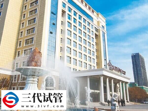 石家庄妇产医院三代试管婴儿生龙凤胎多少钱(图1)