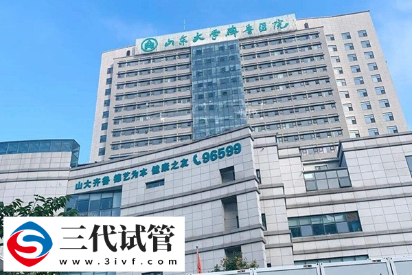 济南三代试管婴儿医院有哪些(图1)