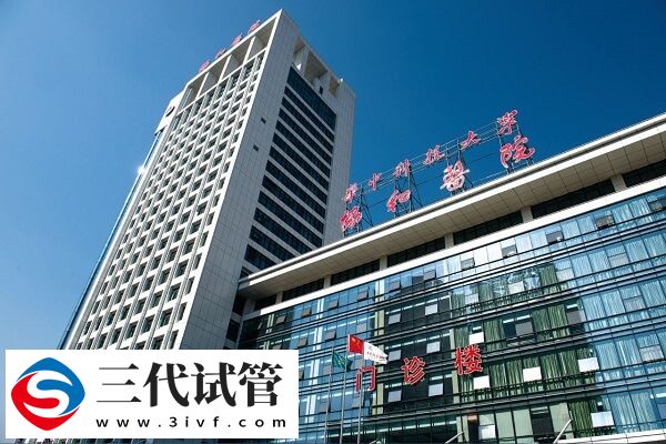 在武汉能做三代试管的私立医院哪些成功率比较高？(图1)
