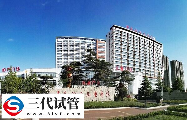 山东哪些医院可以做三代试管(图4)