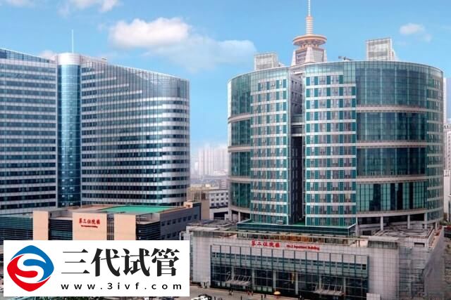 天津医科大学总医院能做第三代试管婴儿吗？(图1)