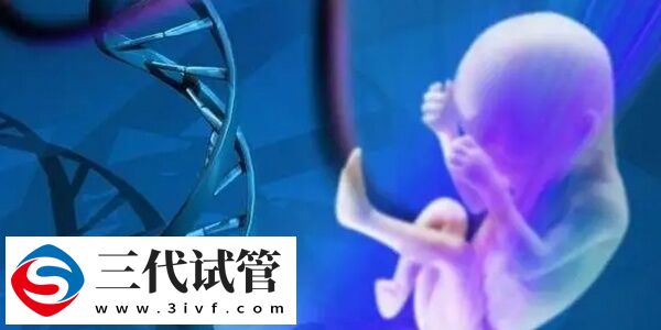 重庆三代试管婴儿包成功包生男都是骗局吗？(图1)