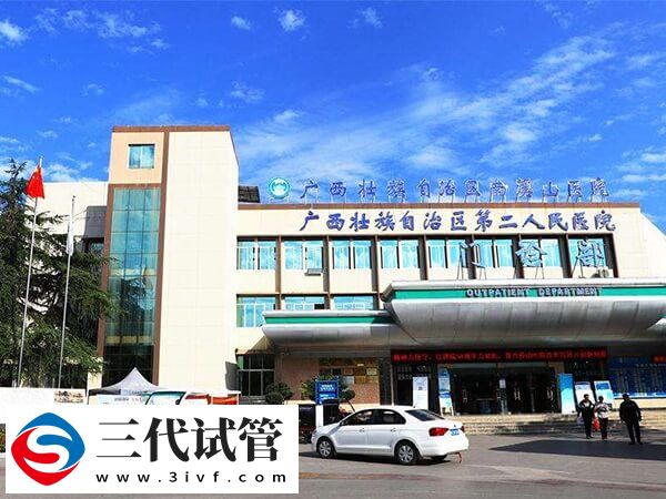南宁第三代试管哪个医院好(图1) 南宁第三代试管哪个医院好(图1)