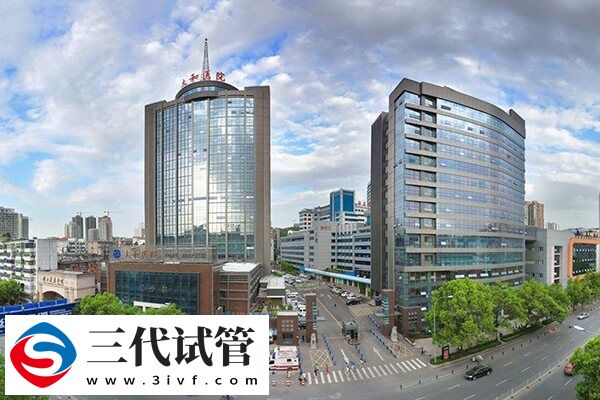 十堰市太和医院做三代试管多少钱(图1)