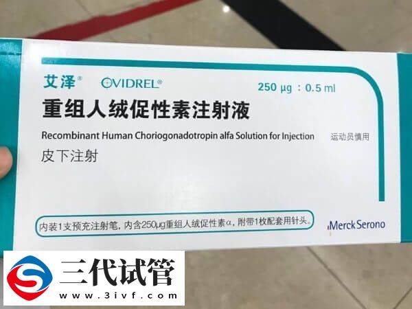 试管打完艾泽有什么感觉