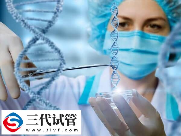 三代试管会不会染色体异常