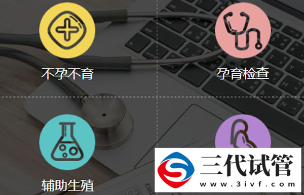 高龄赴泰做三代试管婴儿喜获“好孕”(图3)